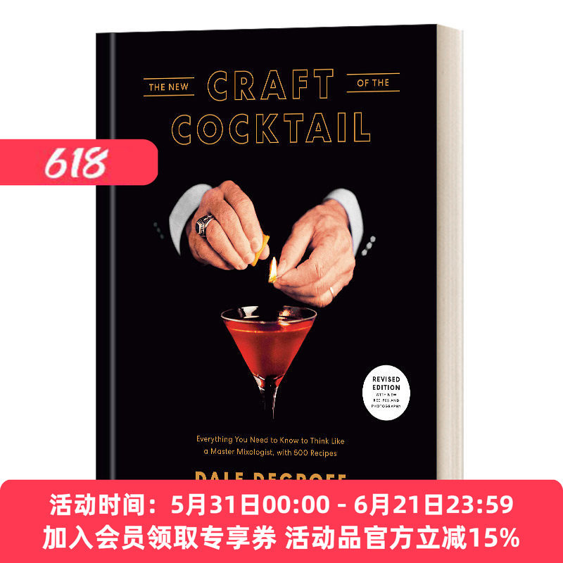 英文原版 The New Craft of the Cocktail 鸡尾酒的新工艺 你想要像一个大师调酒师所需要知道的一切 含500个食谱 精装 英文版