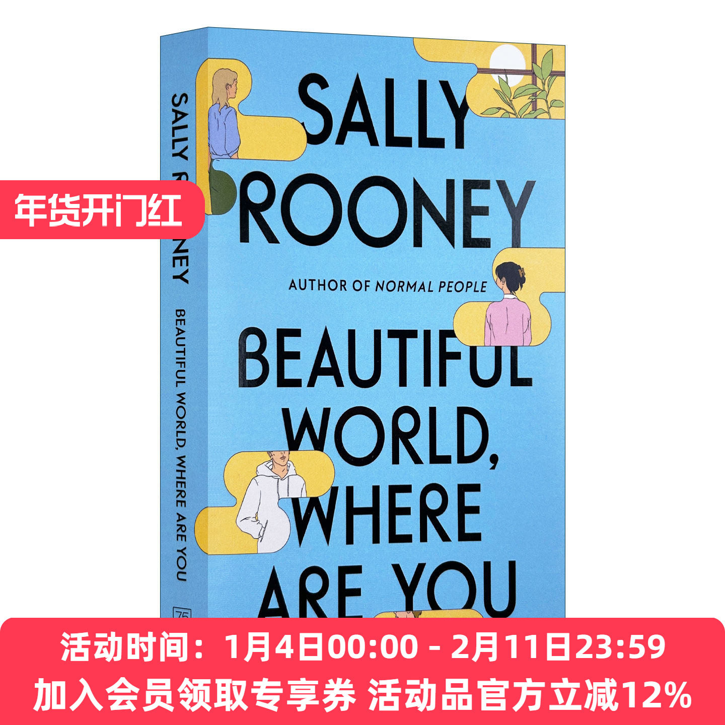 英文原版小说 Beautiful World Where Are You 美丽的世界 你在哪里 英文版 进口英语原版书籍,书籍/杂志/报纸,儿童读物原版书,淘宝优惠券,粉丝福利购,淘宝优惠卷