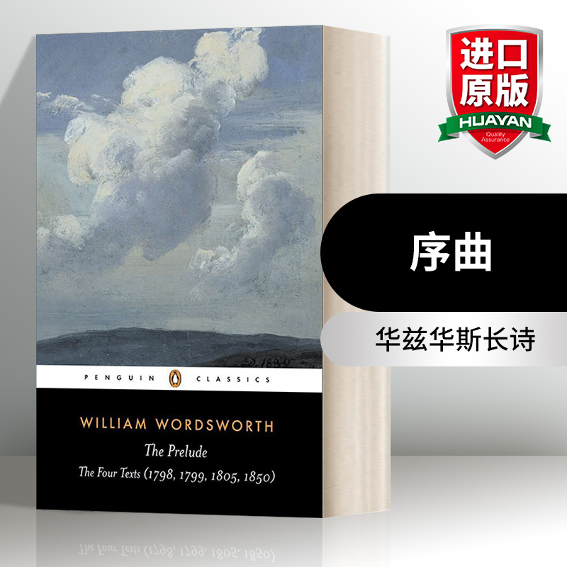 序曲 英文原版 The Prelude 前奏曲 华兹华斯长诗 1798, 1799, 1805, 1850文本 企鹅黑经典 英文版 进口英语原版书籍