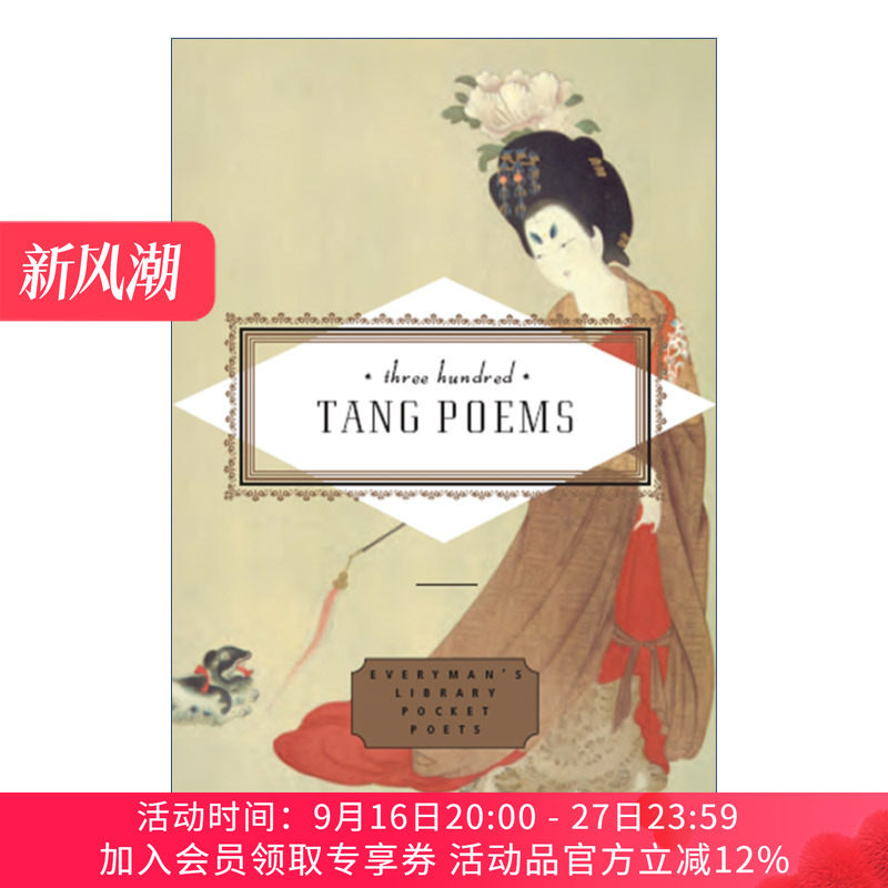 英文原版 Three Hundred Tang Poems 唐诗三百首 Everyman精装收藏版 口袋诗歌系列 英文版 进口英语原版书籍