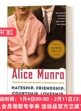 英文原版小说 Hateship  Friendship  Courtship  Loveship  Marriage 恨 友谊 追求 爱情 婚姻 Alice Munro 英文版 进口英语书籍