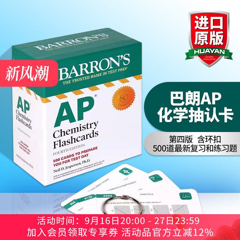 英文原版 AP Chemistry Flashcards 巴朗AP化学抽认卡 第四版 含环扣 英文版 进口英语原版书籍