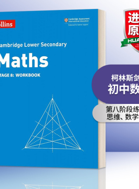 英文原版 Collins Cambridge Lower Secondary Maths Workbook Stage 8 柯林斯剑桥初中数学练习册 第八阶段 英文版 进口英语书