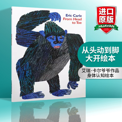 英文原版绘本 From Head to Toe 从头动到脚 大开绘本 艾瑞卡尔Eric Carle 吴敏兰张湘君推荐 身体认知 英文版 进口英语原版书籍