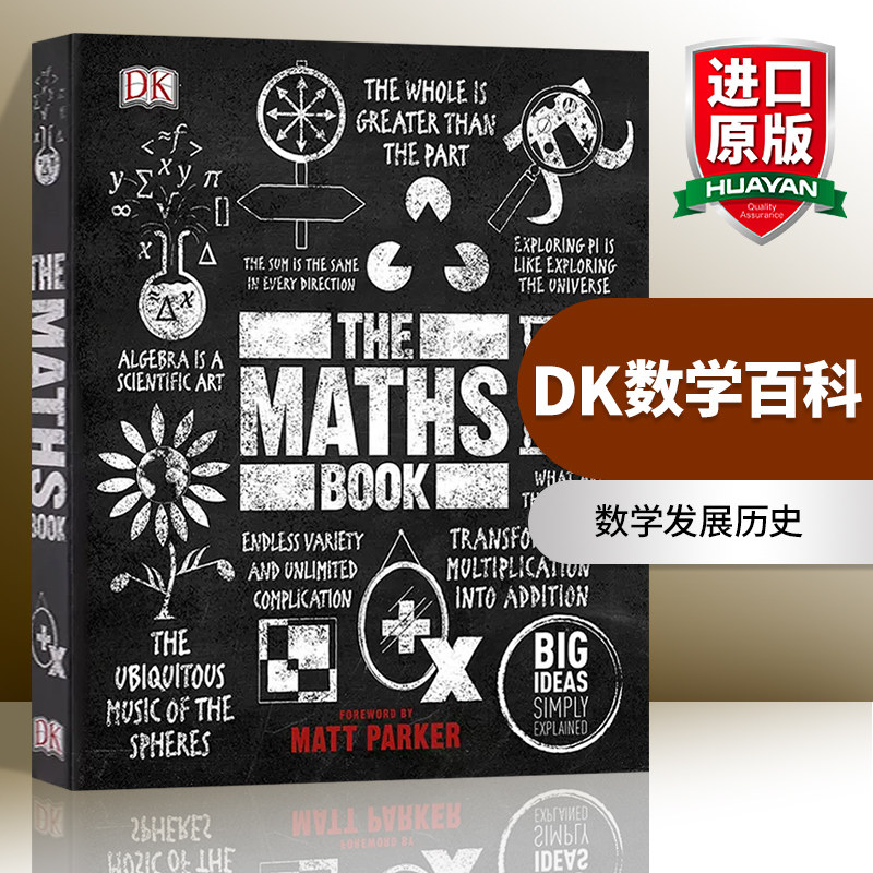 DK数学百科 英文原版 The Maths Book DK百科系列 数学发展历史 自然 人工智能 英文版原版书籍 精装大开本 进口英语书高性价比高么？