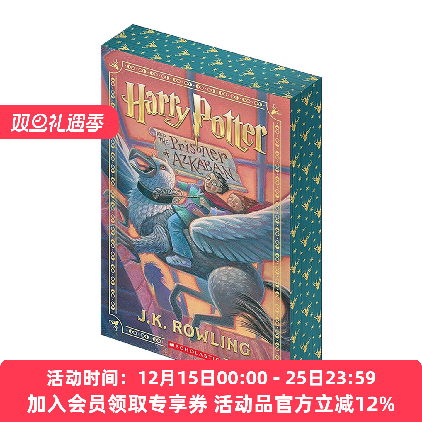 英文原版 哈利波特与阿兹卡班囚徒 Harry Potter and The Prisoner of Azkaban 彩边版 英文版 进口英语原版书籍
