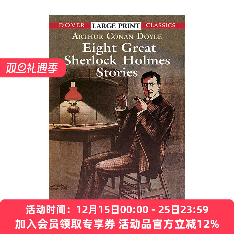 英文原版 Eight Great Sherlock Holmes Stories 八个伟大的福尔摩斯故事 福尔摩斯探案集 Sir Arthur Conan Doyle柯南·道尔