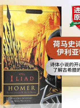 华研原版 荷马史诗之伊利亚特 英文原版书 The Iliad 进口英语书籍 全英文版