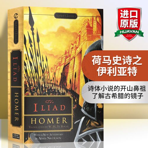 诗体小说的开山鼻祖 了解古希腊的镜子