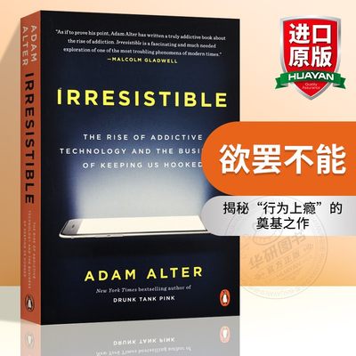 华研原版 欲罢不能 英文原版 Irresistible 刷屏时代如何摆脱行为上瘾 高科技产品 自律掌控人生 进口原版英语行为心理学书