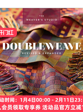 双面编织 英文原版 Doubleweave The Weaver's Studio 手工指南 修订扩充版 Jennifer Moore 英文版 进口英语原版书籍