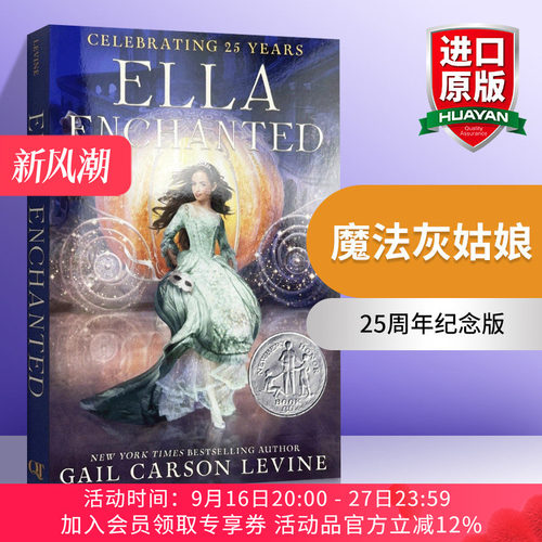 魔法灰姑娘英文原版纽伯瑞银奖