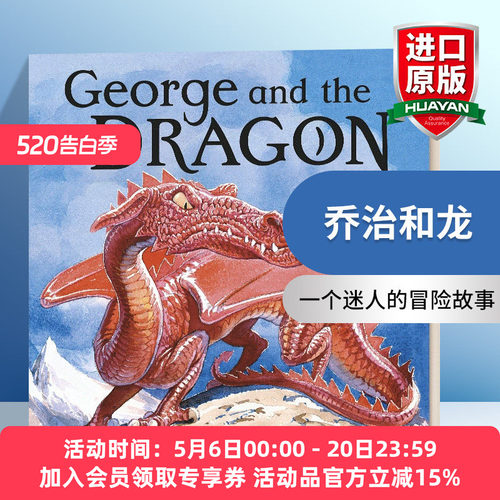 英文原版 George and the Dragon 乔治和龙 英文版 进口英语原版书籍