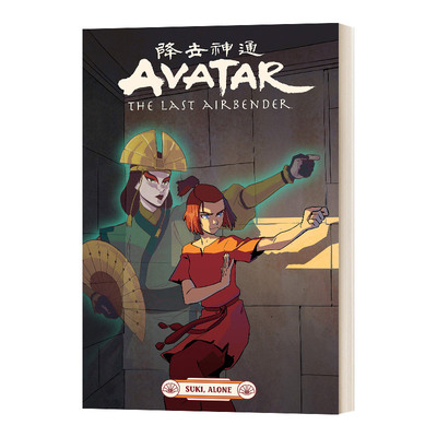 英文原版 Avatar The Last Airbender 01 Suki Alone 降世神通01 漫画 英文版 进口英语原版书籍