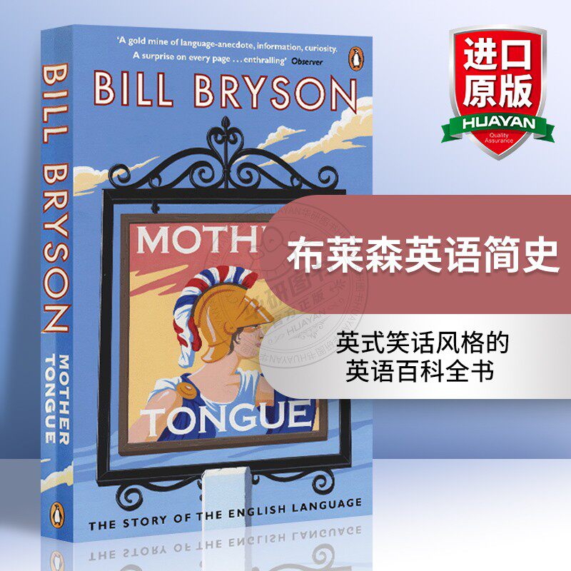 布莱森英语简史 英文原版 Mother Tongue The Story of the English Language 母语英语的故事英文版 英式笑话风格的英语百科全书