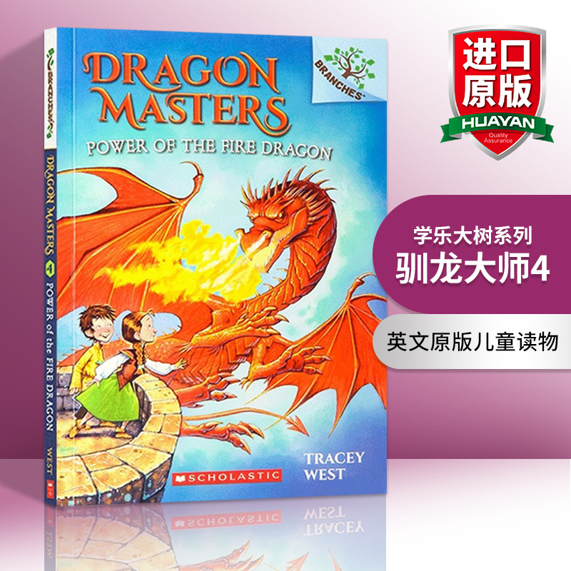 华研原版 学乐大树系列 驯龙大师4 英文原版 Dragon Masters #4 Power Of The Fire Dragon 儿童读物 英文版 进口英语书籍