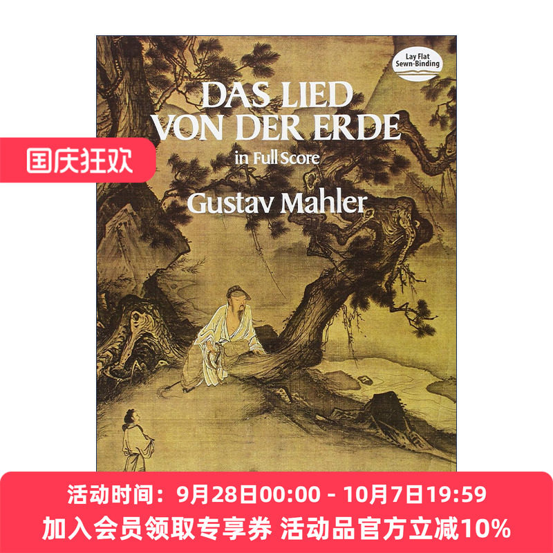 英文原版 Das Lied von der Erde in Full Score 古斯塔夫·马勒交响乐大地之歌全谱 Gustav Mahler 英文版 进口英语原版书籍