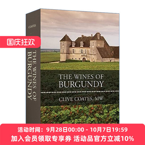 勃艮第葡萄酒  英文原版 The Wines of Burgundy 精装 权威酒评家Clive Coates M. W. 英文版 进口英语原版书籍