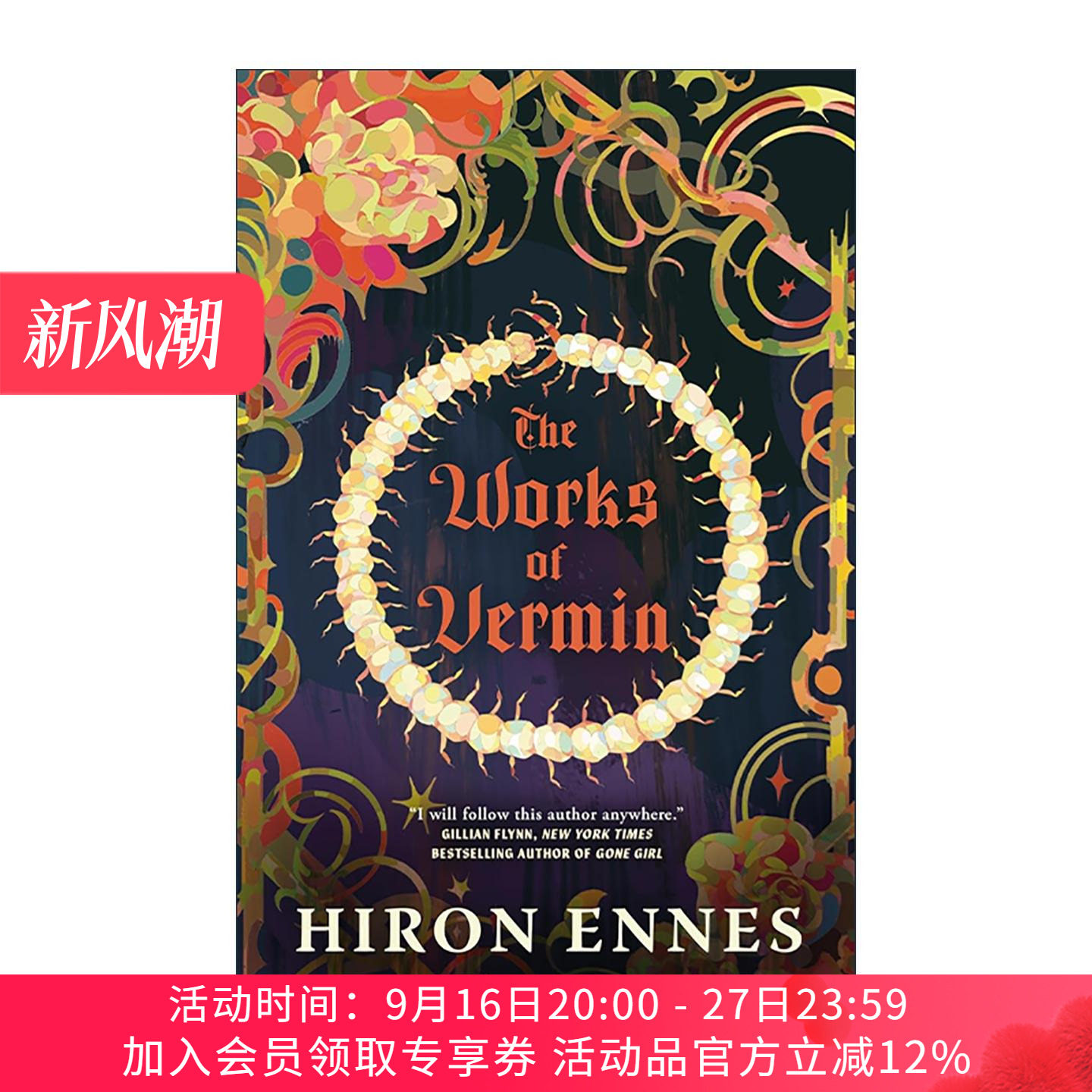 英文原版 The Works of Vermin 害虫的作品 黑暗奇幻小说 Hiron Ennes 英文版 进口英语原版书籍