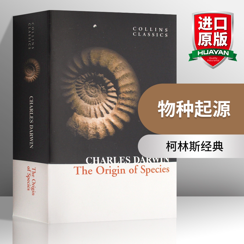 物种柯林斯经典文学名著图片