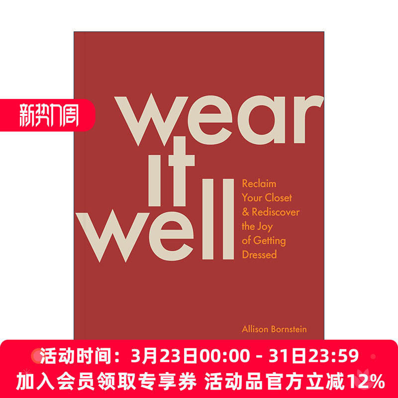 英文原版 Wear It Well 穿得好 回收你的衣橱 重新发现穿衣服的乐趣 造型师Allison Bornstein 英文版 进口英语原版书籍