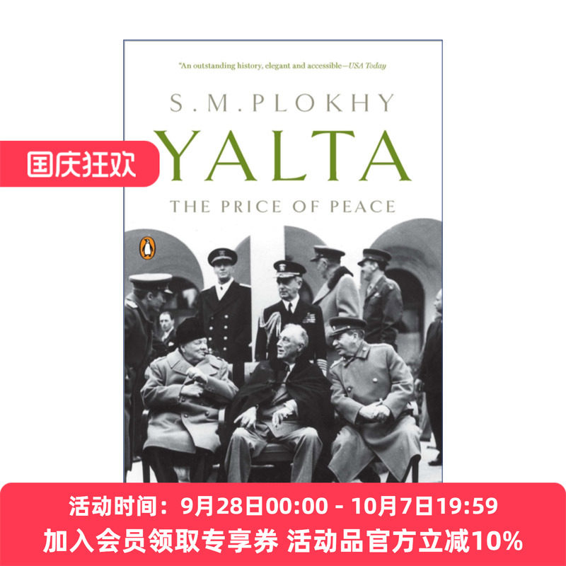 英文原版 Yalta: The Price of Peace 雅尔塔 改变世界格局的八天 沙希利·浦洛基 英文版 进口英语原版书籍