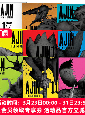 现货 英文原版 Ajin Demi-Human 亚人系列9-17册 科幻漫画 樱井画门Gamon Sakurai 英文版 进口英语原版书籍