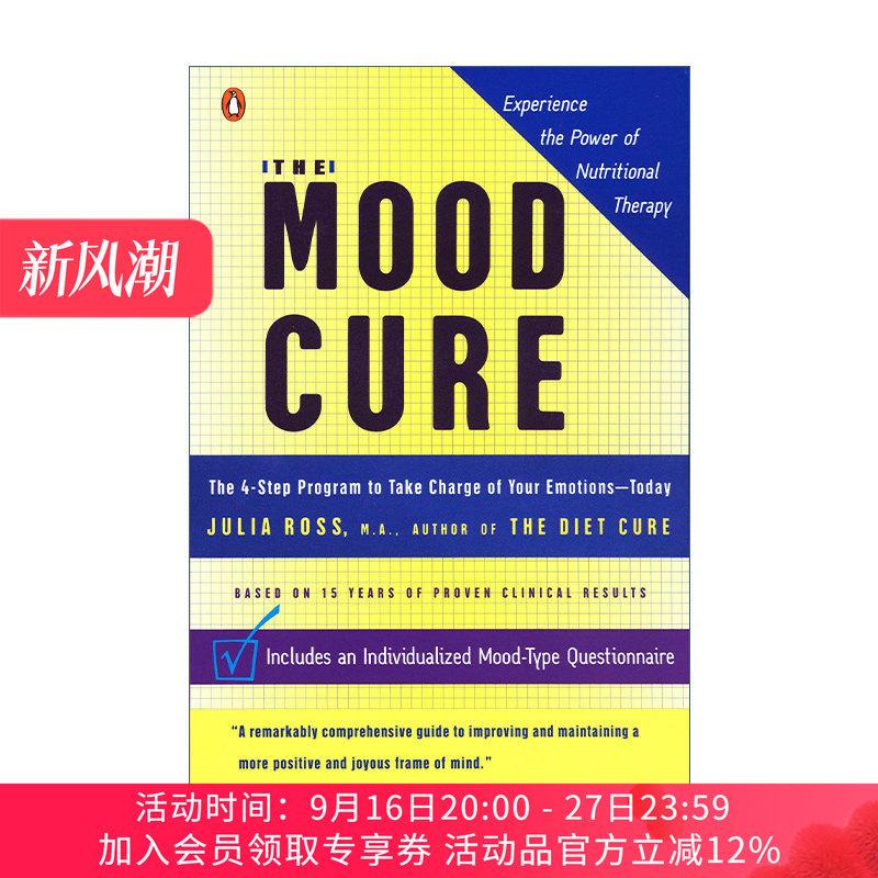 情绪治疗 英文原版 The Mood Cure 4步计划来控制你的情绪 缓解压力 Julia Ross 英文版 进口英语原版书籍