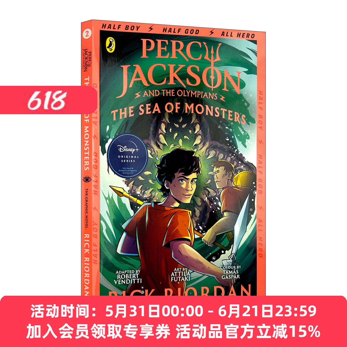 英文原版 波西 杰克逊与魔兽之海 漫画#2 Percy Jackson and the Sea of Monsters The Graphic Novel 英文版 进口英语原版书籍