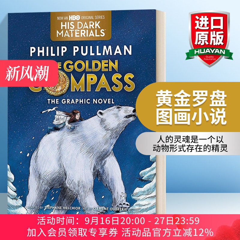 英文原版 The Golden Compass Graphic Novel Complete Edition 黄金罗盘图画小说 完整版 英文版 进口英语原版书籍