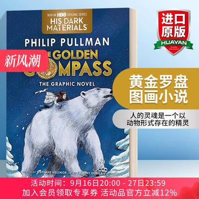 英文原版 The Golden Compass Graphic Novel Complete Edition 黄金罗盘图画小说 完整版 英文版 进口英语原版书籍
