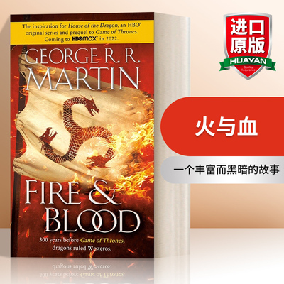 英文原版 Fire & Blood 300 Years Before A Game of Thrones 火与血 龙之家族原著小说 冰与火之歌前传 英文版 进口英语原版书籍