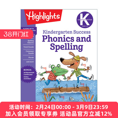 幼儿园自然拼读与拼写