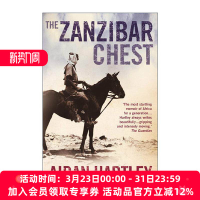 英文原版 The Zanzibar Chest 桑给巴尔的宝箱 爱与战争的回忆录 东非纪实 英文版 进口英语原版书籍