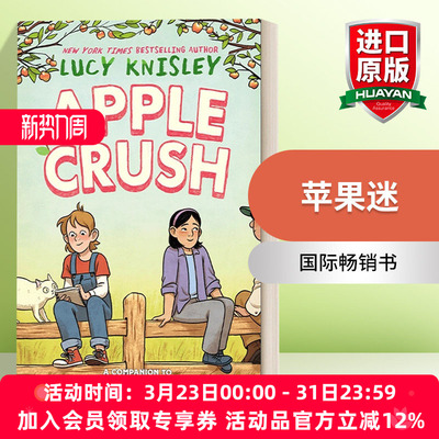 苹果迷 英文原版 Apple Crush Peapod Farm 02 儿童课外读物 全彩漫画 纽约时报畅销作者Lucy Knisley 英文版 进口英语原版书籍