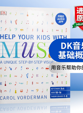 华研原版 DK音乐基础概念 Help Your Kids With Music 英文原版 全彩指南 儿童百科绘本 英文版 进口原版英语书籍 Carol Vorderman