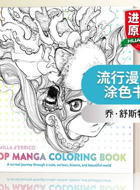 英文原版 Pop Manga Coloring Book 流行漫画涂色书 乔·舒斯特漫画大奖得主Camilla d'Errico 英文版 进口英语原版书籍