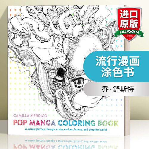 英文原版 Pop Manga Coloring Book 流行漫画涂色书 乔·舒斯特漫画大奖得主Camilla d'Errico 英文版 进口英语原版书籍