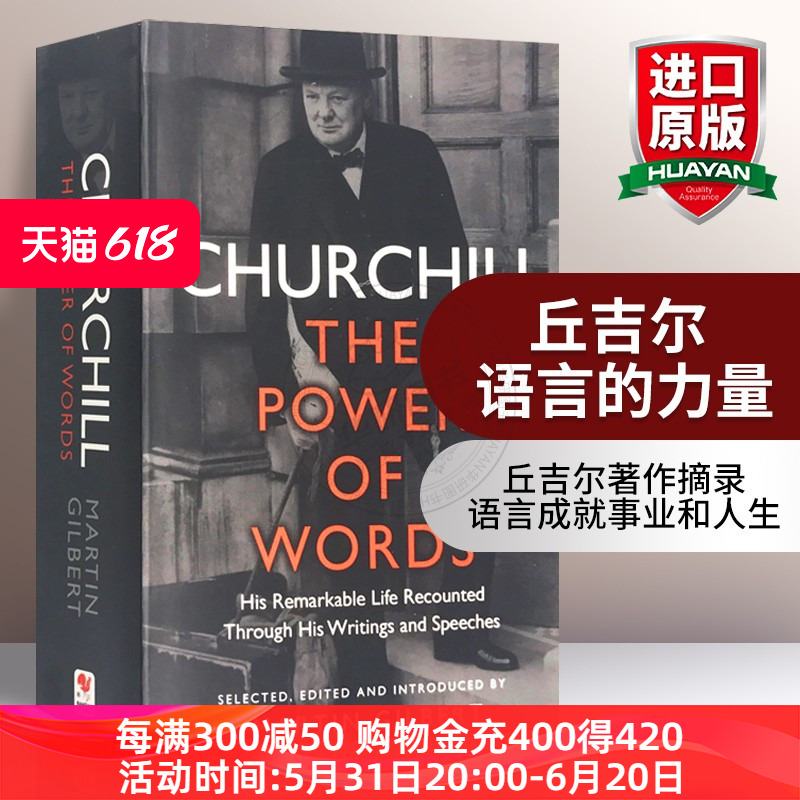 丘吉尔 语言的力量 英文原版人物传记 Churchill The Power of Words 英国前首相丘吉尔 马丁吉尔伯特 英文版进口书籍正版 书籍/杂志/报纸 人文社科类原版书 原图主图