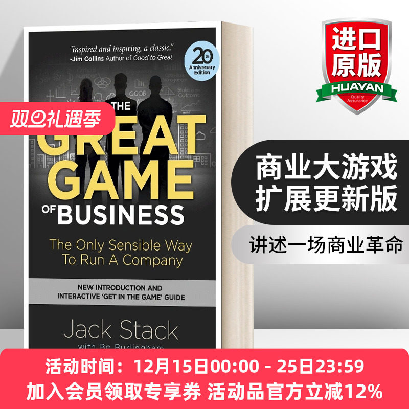 商业大游戏 英文原版 The Great Game of Business Expanded and Updated 扩展更新版 经营一家公司的唯一明智方法 英文版