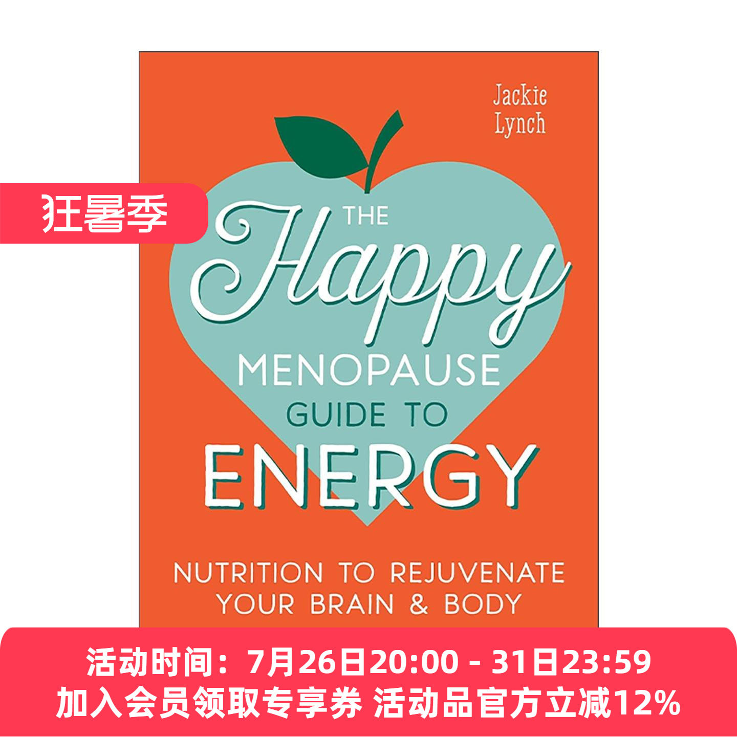 英文原版 The Happy Menopause Guide to Energy 无惧更年期 快乐更年期能量指南 恢复大脑和身体的营养计划 杰奎琳·琳娜 英文版