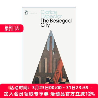 英文原版 The Besieged City 被围困的城市 克拉丽丝?李斯佩克朵 企鹅现代经典 英文版 进口英语原版书籍