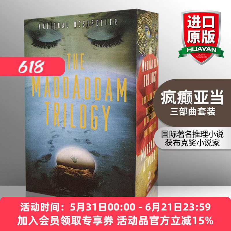 英文原版小说 Maddaddam Trilogy 3C Box 疯癫亚当三部曲套装 英文版 进口英语原版书籍