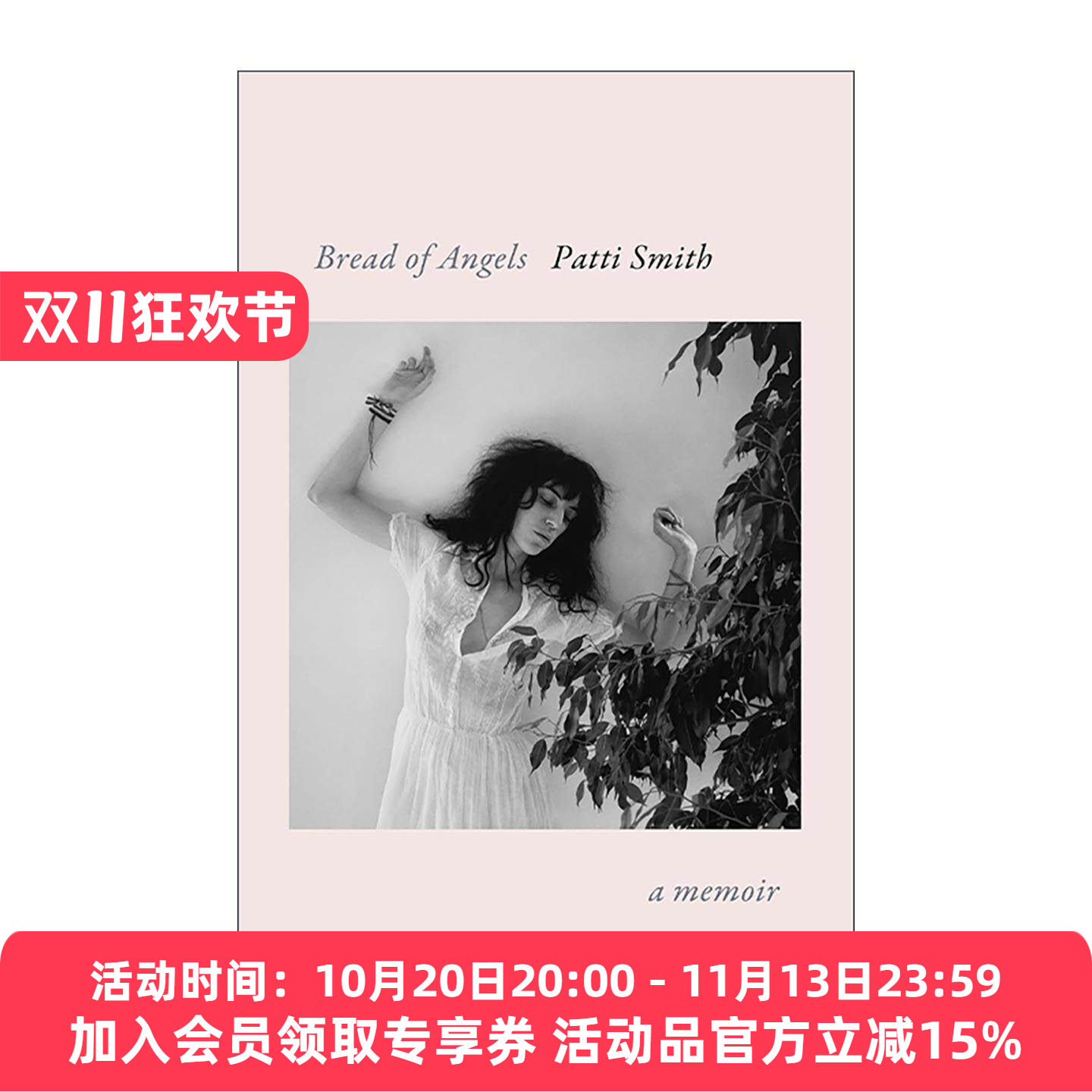 英文原版 Bread of Angels 天使之粮 美国朋克教母帕蒂?史密斯回忆录 英文版 进口英语原版书籍