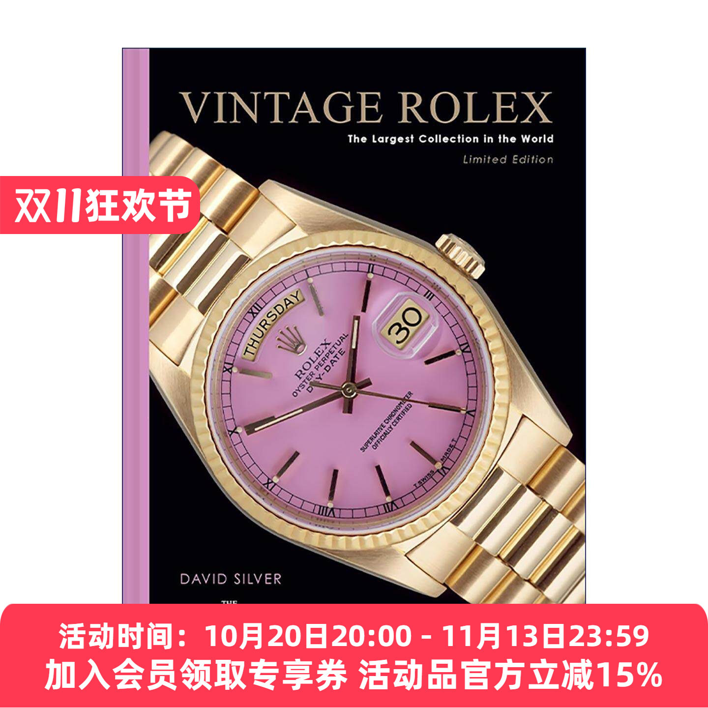 英文原版 Vintage Rolex Limited Edition the Lilac edition 中古劳力士 古董腕表精装收藏画册 淡紫色斯特拉表盘封面限量版
