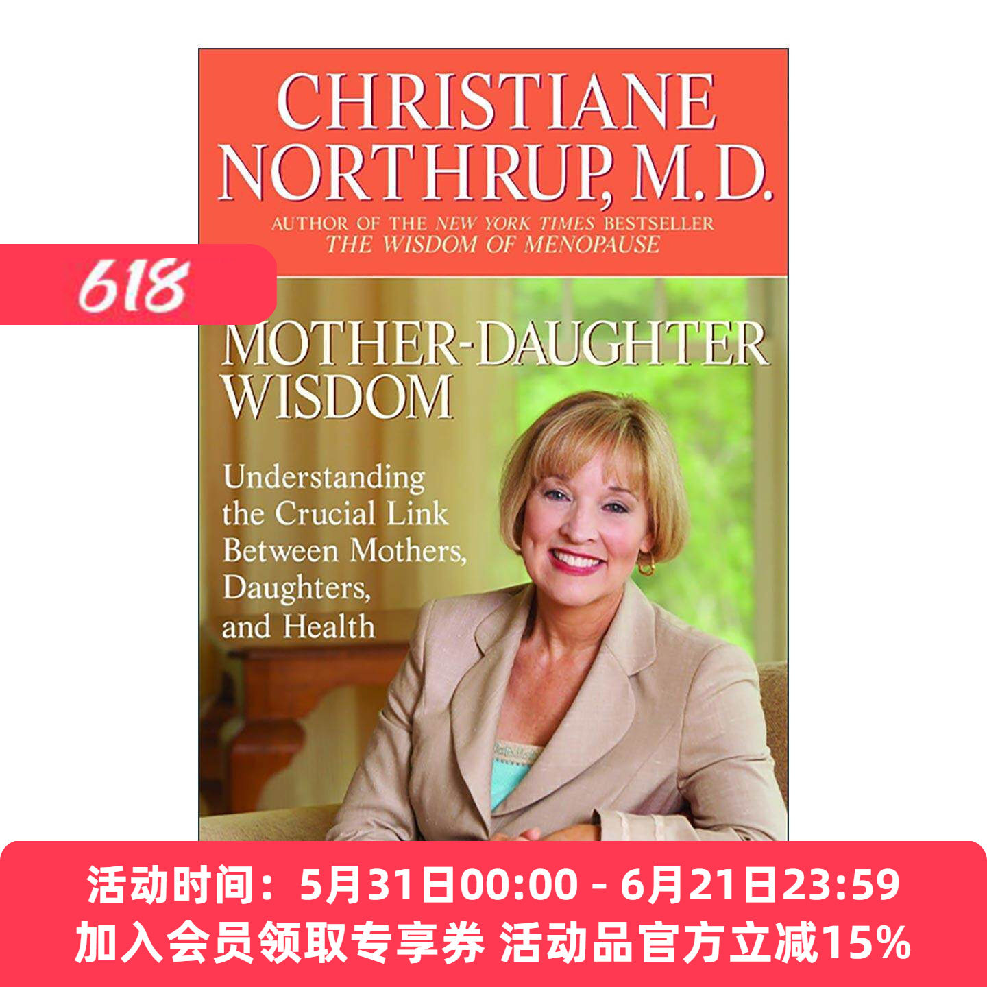 英文原版 Mother-Daughter Wisdom 母女智慧 理解母亲 女儿和健康之间的关键联系 女人的身体 女人的智慧作者克里斯蒂安·诺斯鲁普