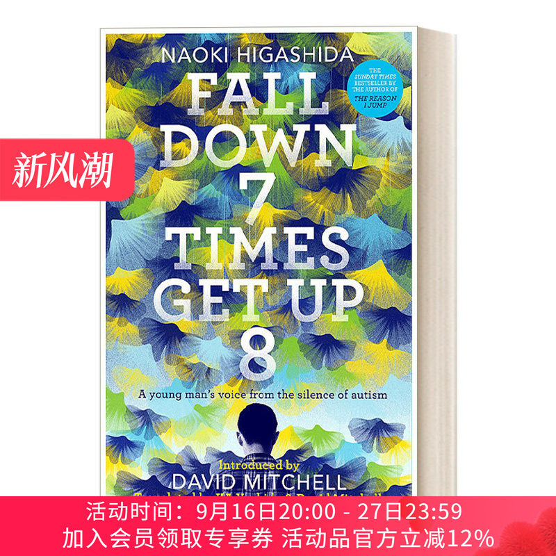 英文原版 Fall Down Seven Times  Get Up Eight 跌倒七次 爬起来八次 倾听自闭症的声音 我想飞进天空作者东田直树 英文版 进口书