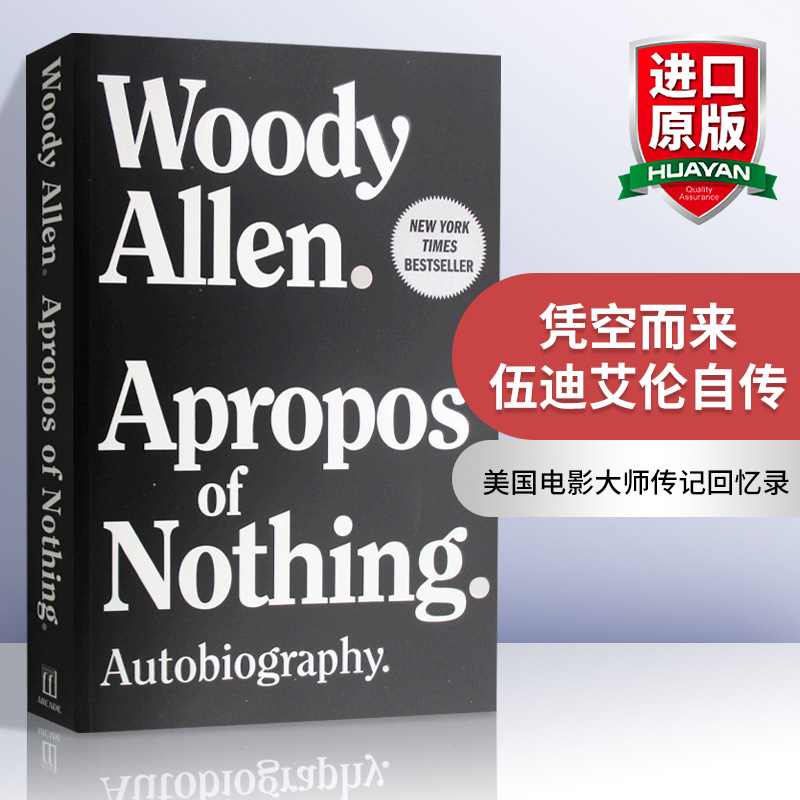 凭空而来伍迪艾伦自传英文原版
