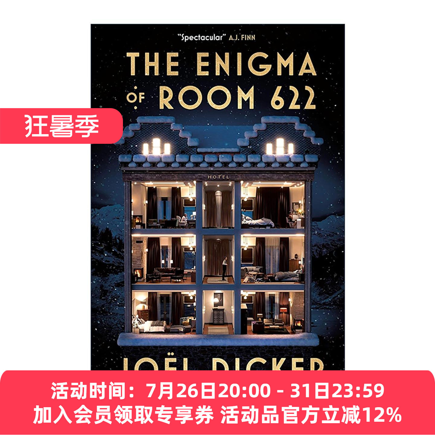 英文原版 The Enigma of Room 622 酒店622房间的谋杀案 侦探推理悬疑小说 真相作者若埃尔·迪克 英文版 进口英语原版书籍