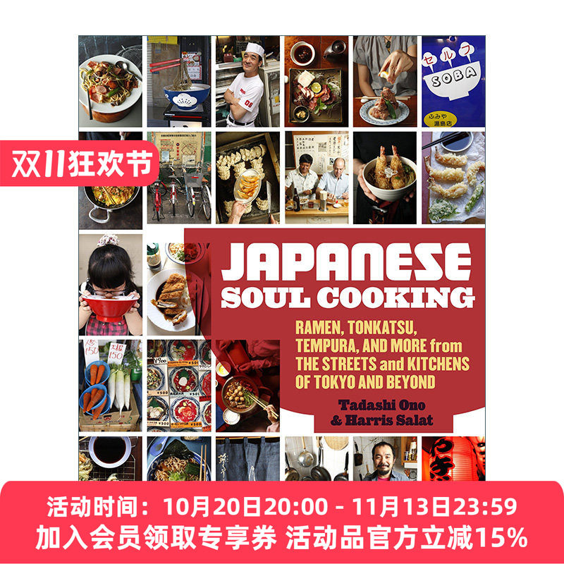 日本灵魂烹饪食谱拉面